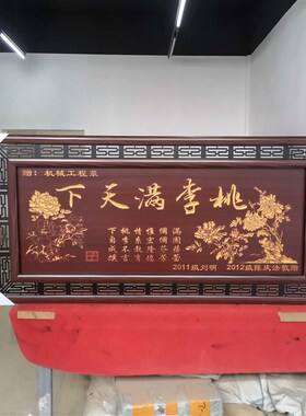 桃李满天下牌匾送学校母校匾额实木框G匾礼品定制贺词毕业留念贺