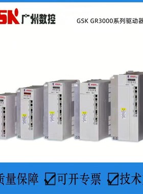 广州数控GR3050-LA2,广州伺服驱动器GR3100-LA2,全数字交流系统