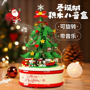 圣诞树八音盒旋转积木6到t12岁儿童益智拼装玩具男女孩圣诞节礼物
