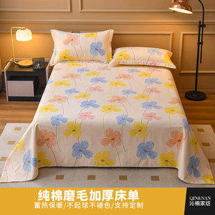 纯棉加厚磨毛牀单单件秋冬保暖学生宿舍家用1米5牀全棉被单三件套