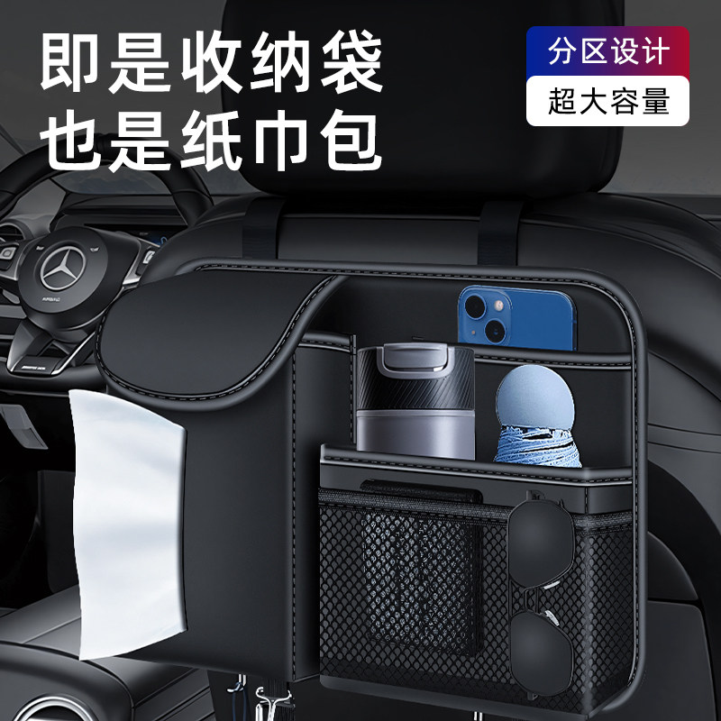 汽车椅背收纳袋挂袋车内收u纳后排座椅靠背置物袋车载好物用品大