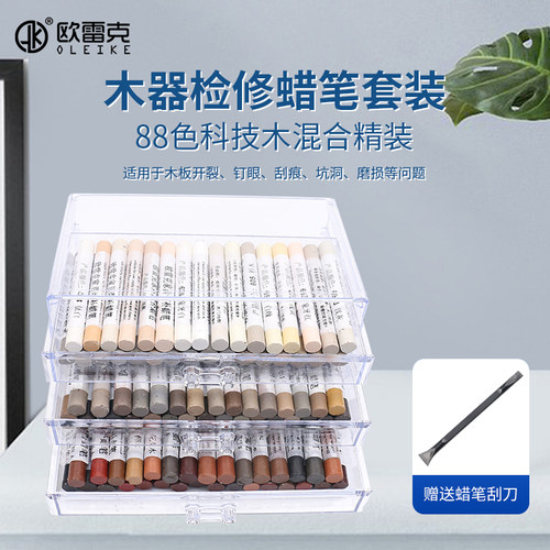 木器家俱修补科技木常规蜡笔补漆笔D修色笔木门木衣柜钉眼化合填