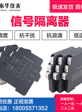 信号隔离器分配器配电器4-20mA转0-10V一入P二出安全栅0-5V模块