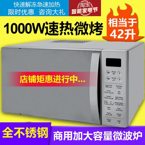 微波炉带烧烤全不锈钢转盘式商用便利店餐厅38L相当于T42升1000w