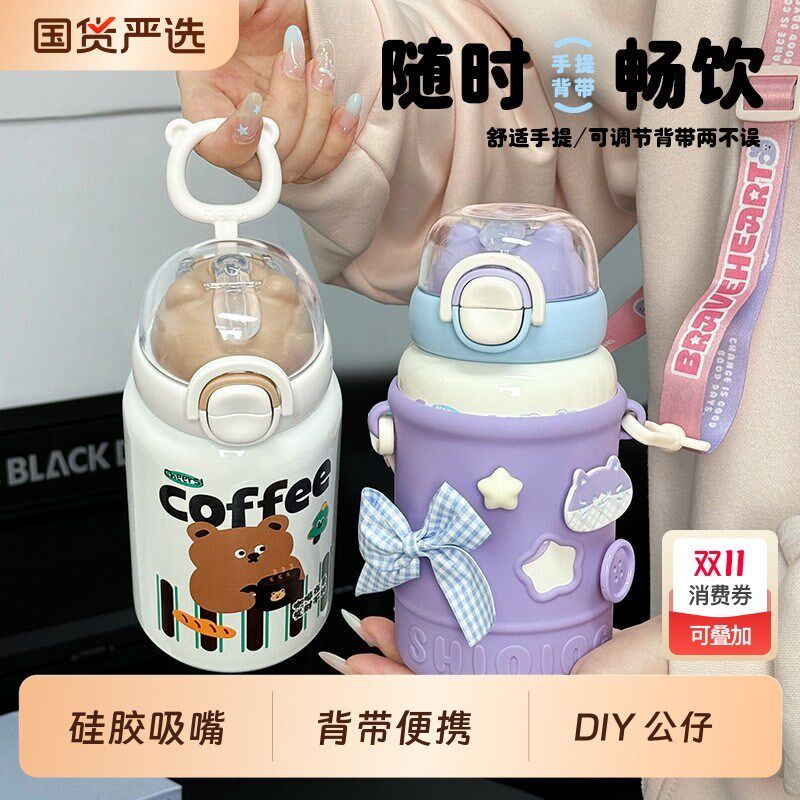 大容量保温杯儿童上学便携耐摔可C爱大容量吸管杯水杯子背带杯套