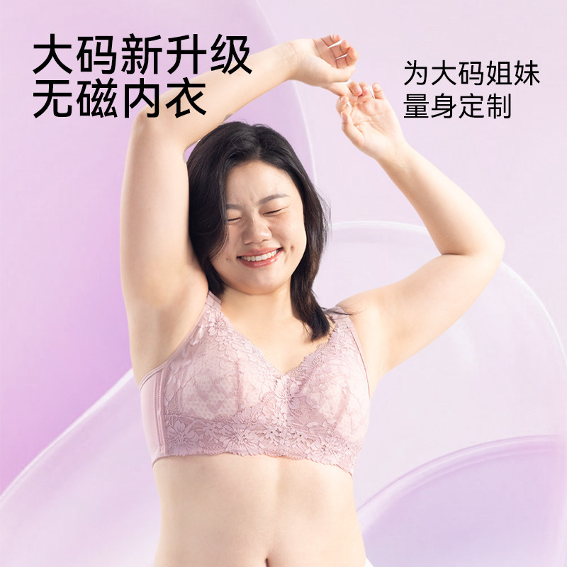 无磁升级韩少文内衣大女儿爆C款防震无钢圈大胸显小收副乳文