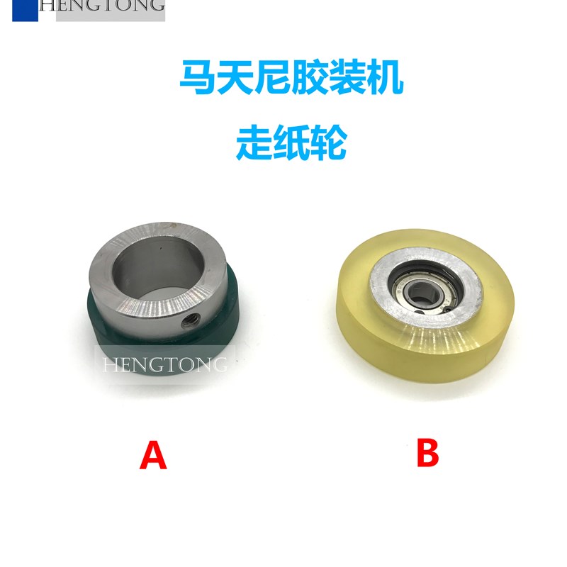 马天尼胶装c机配件 胶包机压轮 走纸轮 进纸轮 压痕轮 轮子 压纸图片