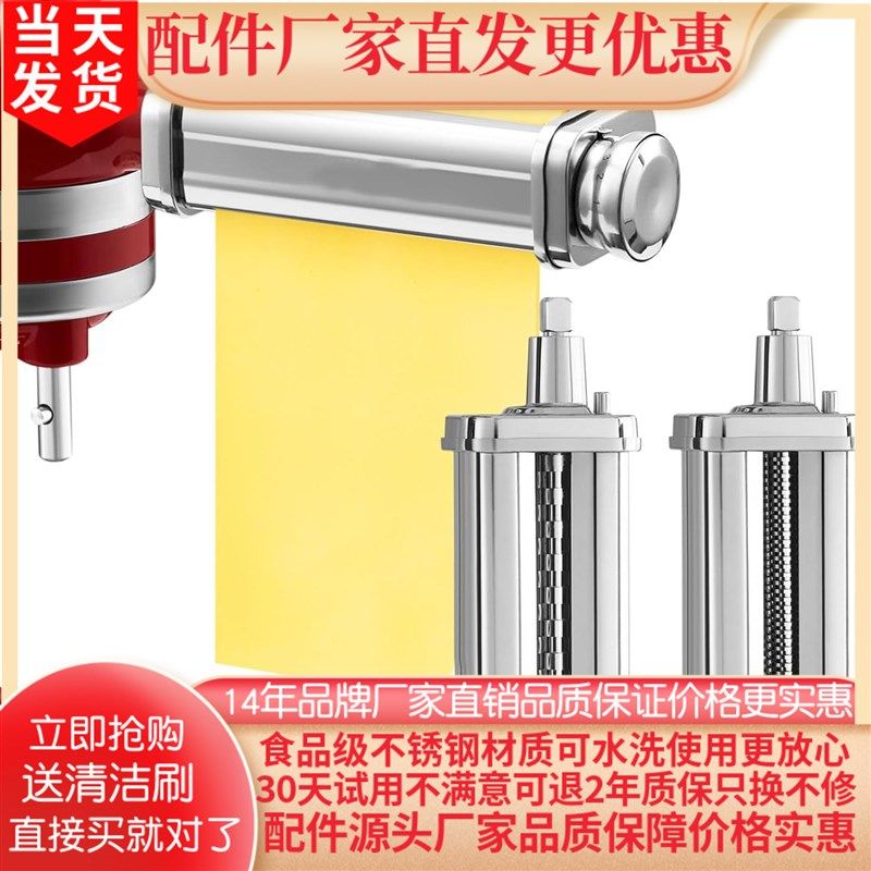 适配美膳雅厨师机压面配件Cuisinart搅拌机绞肉灌肠Y切菜面条工具