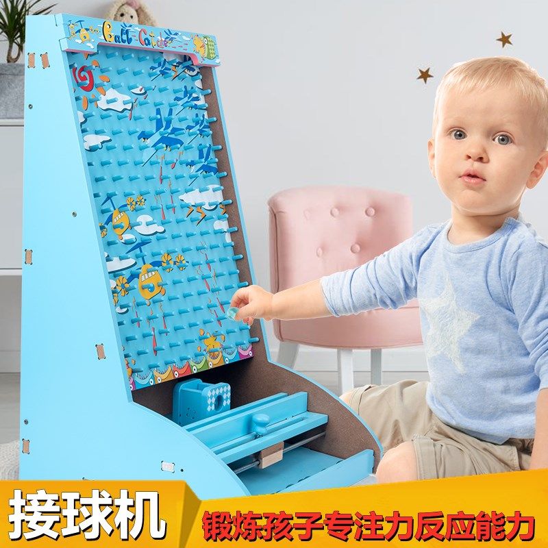 儿童益智弹珠接球机器亲子互动专注力G训练手眼协调桌面接豆豆玩