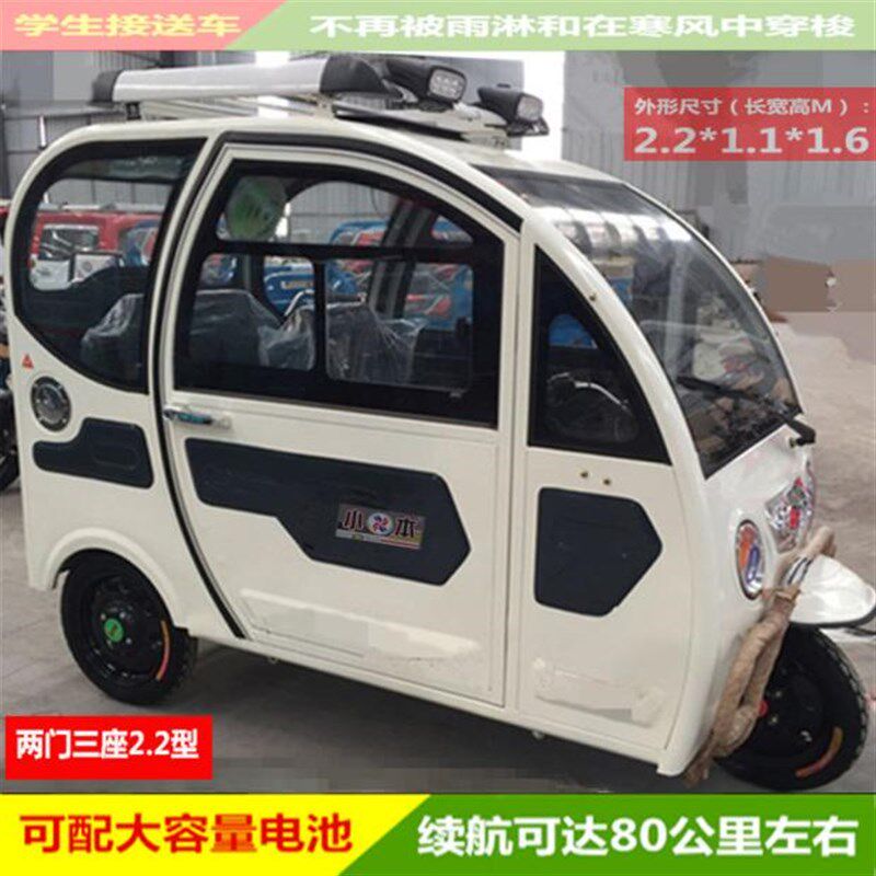 两门三座铁壳电动车长里程学生接送车豪华2门3座豪华型电动三轮车