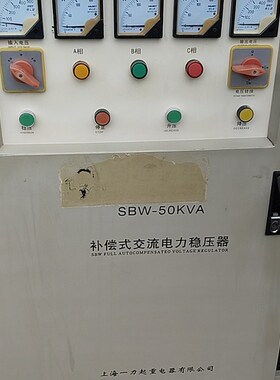 大功率稳压器SBEW-50KVA