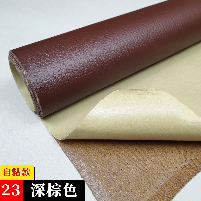 自粘皮革面料沙发修补翻新改装汽车内饰车门背胶软包人造革皮革贴
