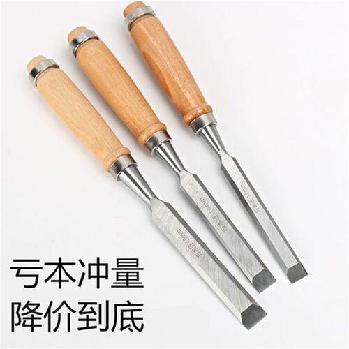 木工凿子扁铲刀穿心手动开槽木A匠专用雕刻榉木柄平凿半圆工具套