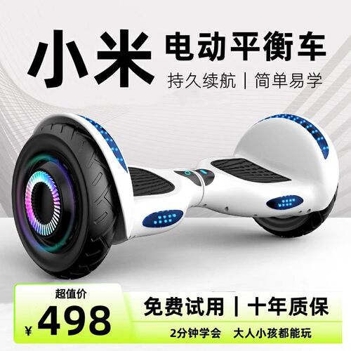 2024新款智h能电动平衡车儿童6一12高级无杆两轮10一15体感平行车
