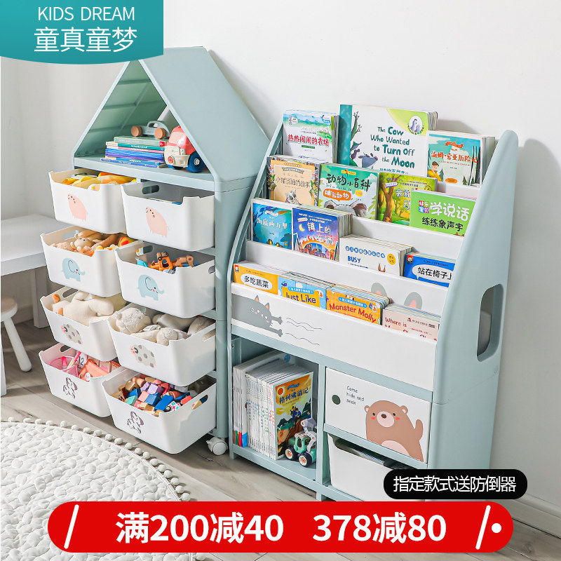 儿童书架c置物架落地宝宝玩具收纳架简易绘本架储物柜超大容量多