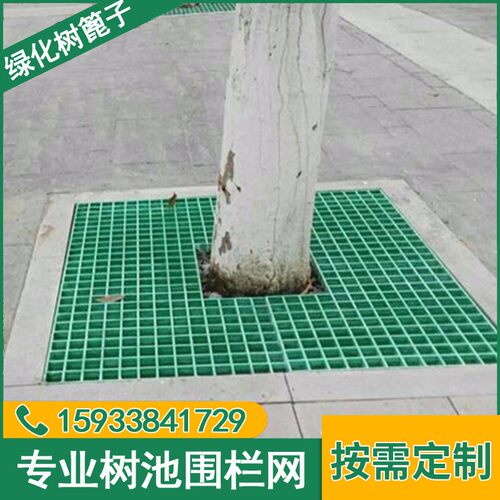玻璃钢格栅树篦子树池盖s板树坑格栅市政绿化树穴围栏网护树板方