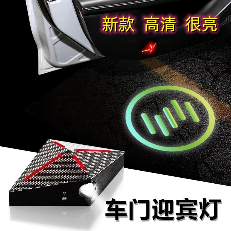 24款汽车迎宾灯 投影灯充电式警示氛围灯适用威马EX5 E.5 W6 M7