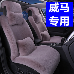 威马EX5 W6 E5 EX6 M7汽车坐垫冬季毛绒N车垫加厚座椅套冬天棉短