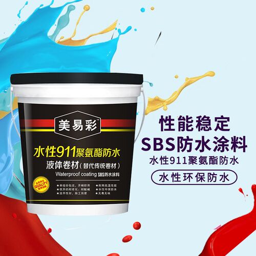 厨卫防水楼面阳台聚氨酯防u水涂料屋顶外墙补漏水性911沥青防水胶