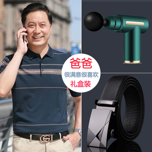 父亲节礼物实用送爸爸生日送给老爸公公岳父老丈人40岁50中年套装