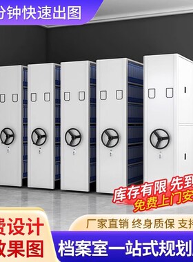 密集柜档案室电动智能密集架手摇式移动凭证柜钢制文件Z柜资料货