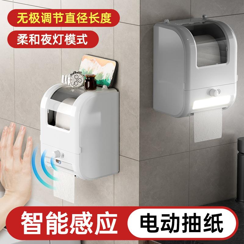 智能感应纸巾盒洗手间厕所电动自动出纸机卫生间餐厅带LED灯抽纸