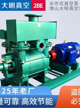 厂供2BE153水环式真空泵2BEA153/2BE1-153水环式真空泵18.5/22KW