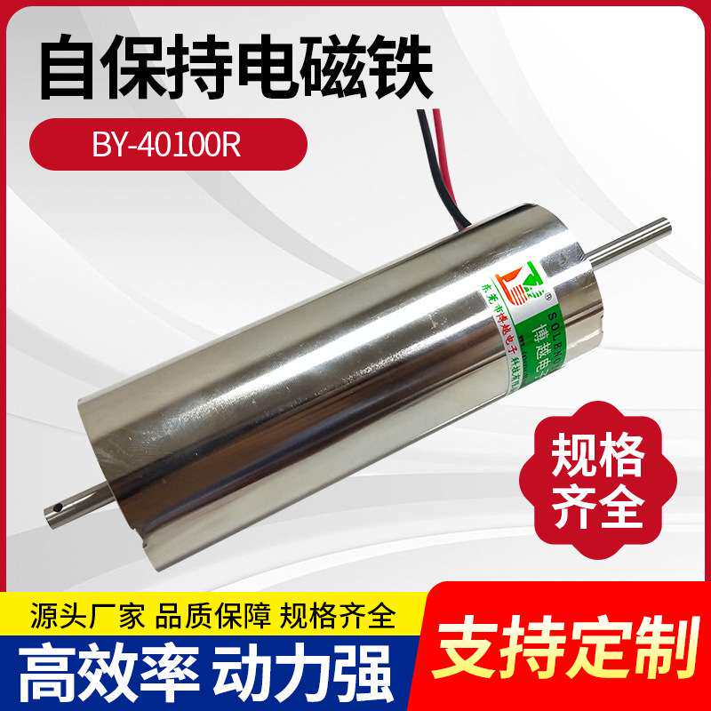 厂家供应双向自保持电磁铁可加工圆管自保持式微型小型直流