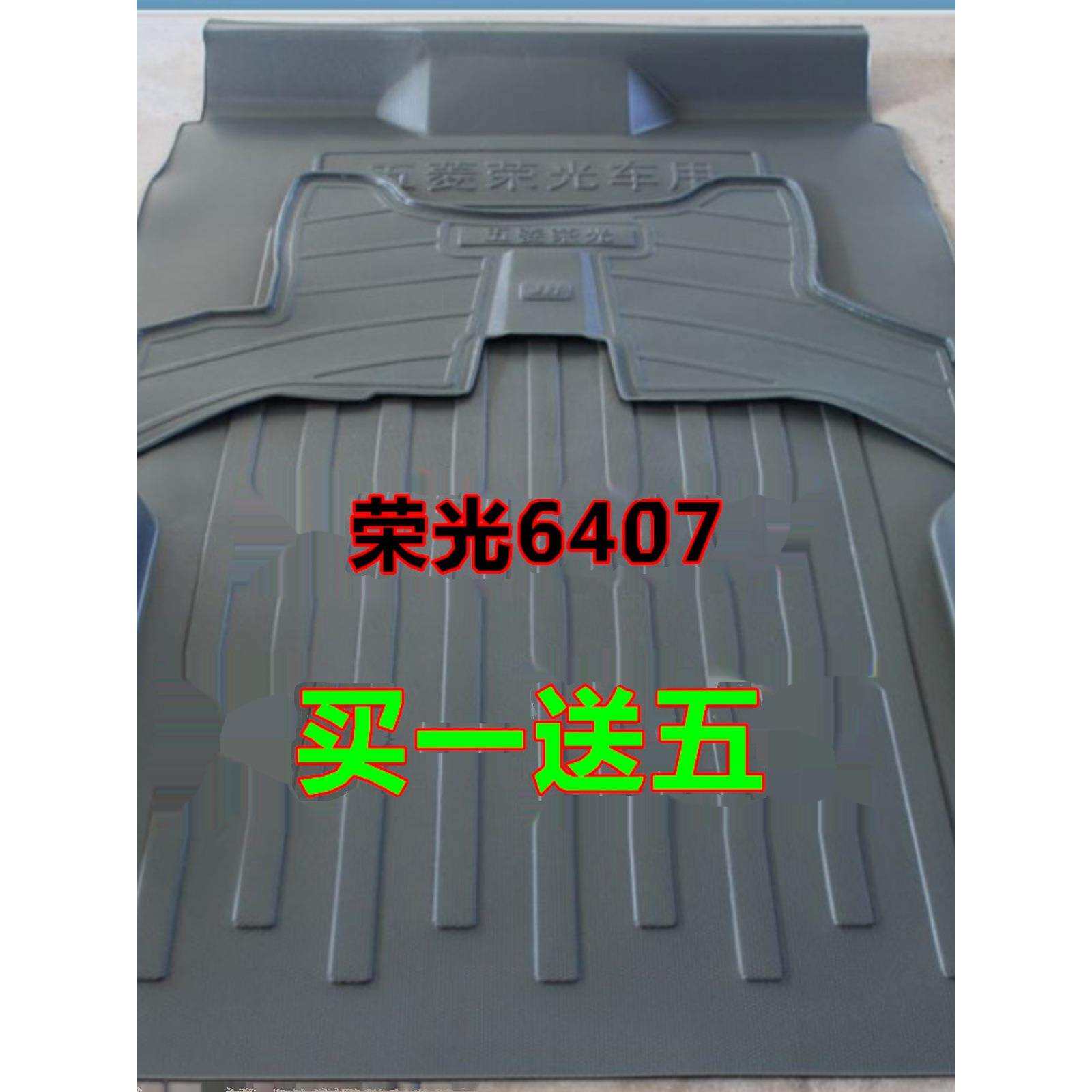 五菱之光6376/6388/9