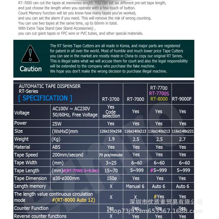 全自动RT7000微电脑透明封箱切割器RT-7700高温胶带胶纸切割机