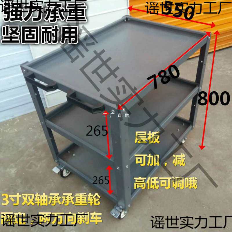 重型移动工具车三层车间物料机床零件周转车修理车静音搬运架收纳