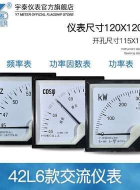 42L6交流频率表45-55hz50赫兹功率因素表cos380v 5a功率表kw 1mw