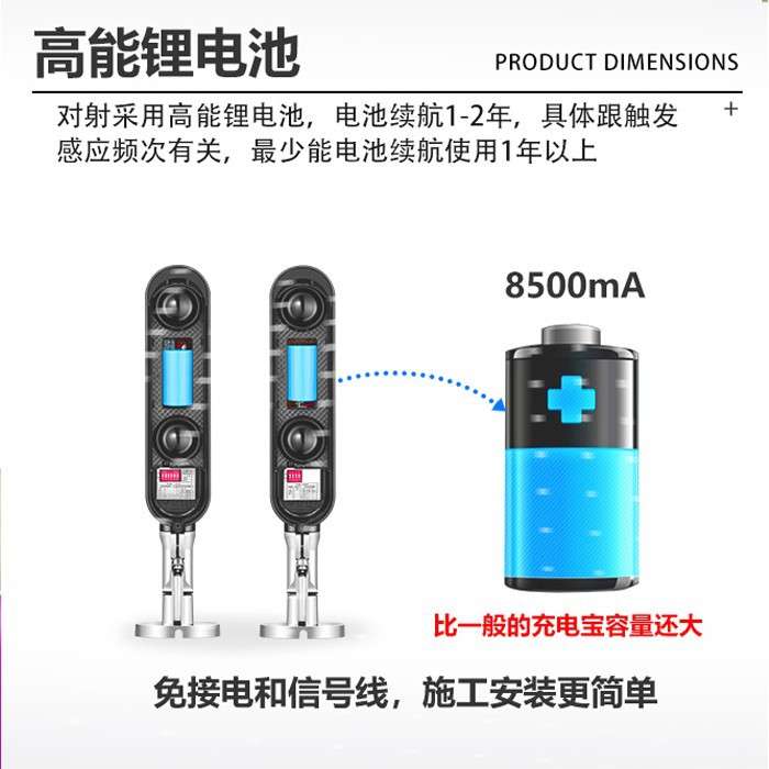 433无线红外对射环境探测 周界报警系统 可手机和主机4G接警管理