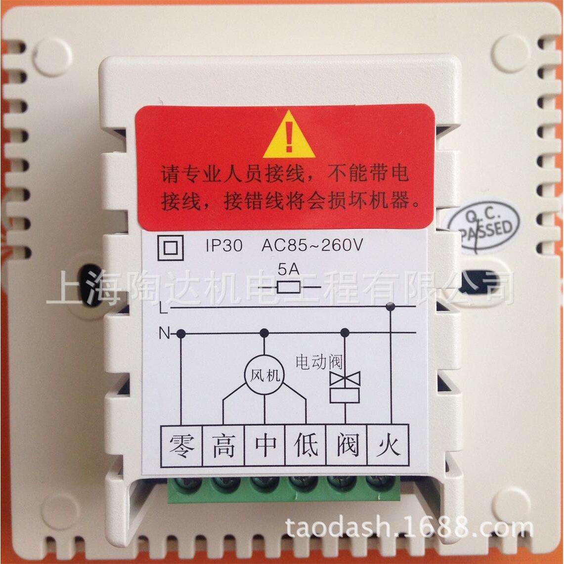约克温控开关面板线控器APC-TMS2000二管制四管制风机盘管温控