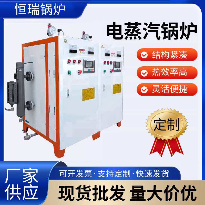 电蒸汽锅炉电加热导热油锅炉蒸汽发生器混凝土桥梁养护电热水锅炉