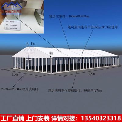 厂家供应铝合金弧形婚庆篷房带挑檐展会篷房户外餐饮篷房装玻璃墙