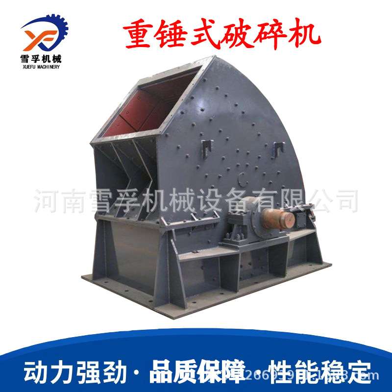 重锤式破碎机 矿石煤炭煤矸石炉渣重锤粉碎机 辉碧岩焦宝石制沙机