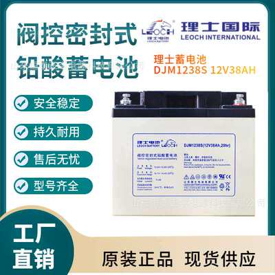 理士蓄电池DJW12V5AH7AH9AH1218AH24AHDJM12V38AH65AH100AH电瓶