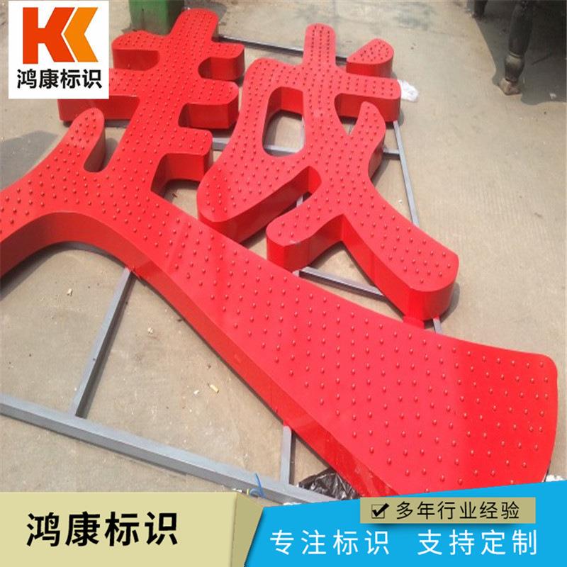 冲孔发光字点阵字冲孔外露灯led发光字广告字制作冲孔点阵发光字