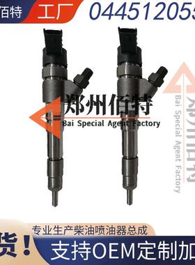 0445120551佰特喷油器稳定耐用现货