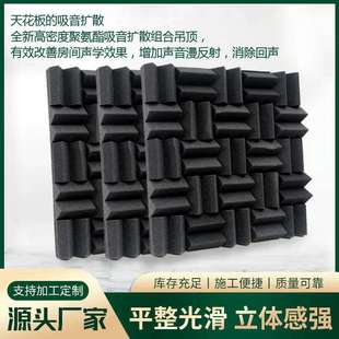扩散体吸音体低音陷阱聚氨酯吸音棉环保阻燃材料消除回声防噪音