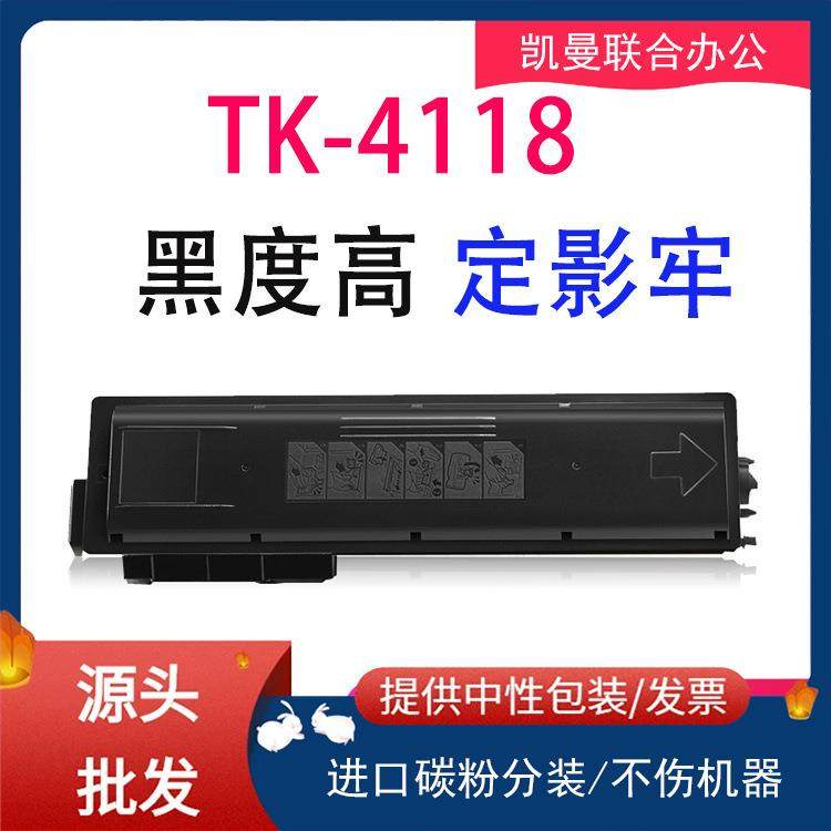 适用京瓷TK-4118 TK4118粉盒TASKalfa 2010 2200 2201墨粉硒鼓,鲜花速递/花卉仿真/绿植园艺,割草机/草坪机,淘宝优惠券,粉丝福利购,淘宝优惠卷