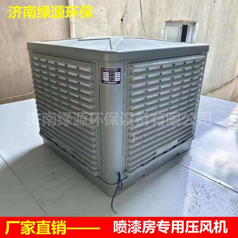 喷漆房防爆风机 油漆房水冷风机 侧出风风机 日日兴通风设备配件