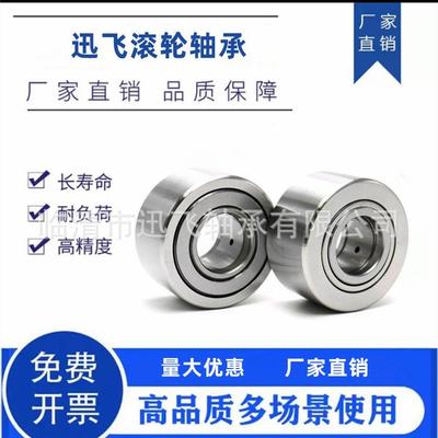 NNTR100250106-2ZL辊压滚轮轴承重型滚轮轧辊钢厂设备高温轴承