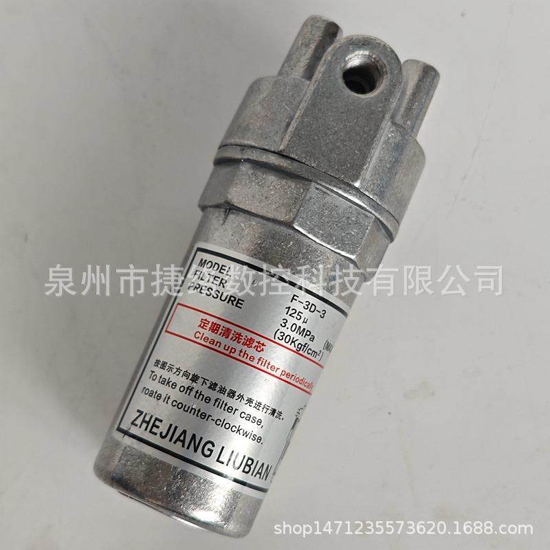 浙江永嘉流遍稀油滤油器F-3D-3润滑泵过滤器FX-1/F-3D-2/F-4D-5D,鲜花速递/花卉仿真/绿植园艺,割草机/草坪机,淘宝优惠券,粉丝福利购,淘宝优惠卷