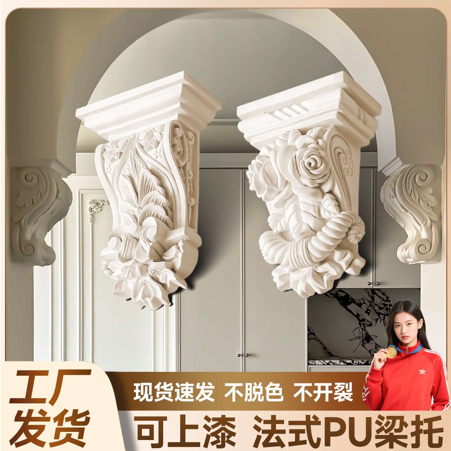 法式pu线条梁托罗马柱柱头梁托成品造型欧式仿石膏拱形门垭口装饰