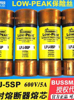 伊顿BUSSMANN巴士曼熔断器LPJ-30SP延时慢速熔断器600V CLASS J