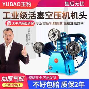 通用活塞空压机机头打气泵泵头三杠双缸头高压空压机配件机头工业