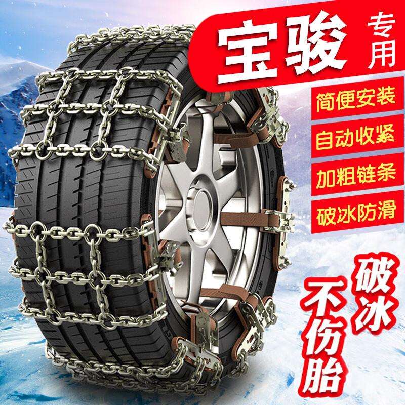 适用宝骏730/510/560/530风光330/580/五菱宏光S/S3/S1汽车轮胎防
