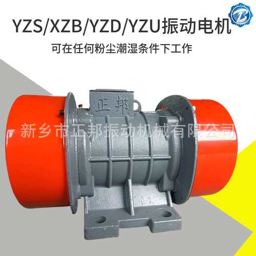 VB系列三相异步振动电机 VB-32246-W 2.4KW 380v纯铜芯工业震动器